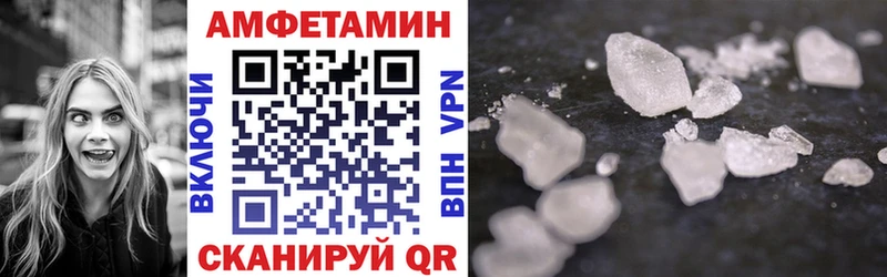 АМФЕТАМИН 97%  Купить закладки  Ладушкин 