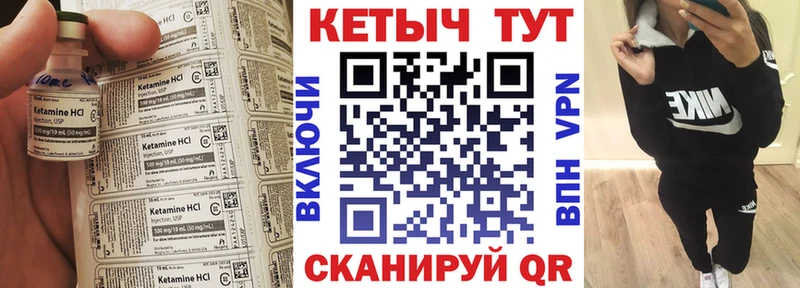 Купить где  Ладушкин  Кетамин ketamine 